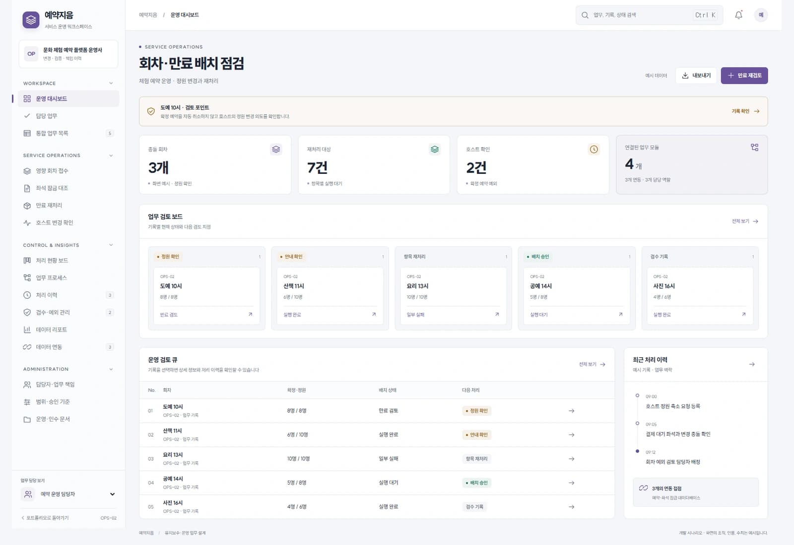 체험 예약 서비스 고도화 프로젝트