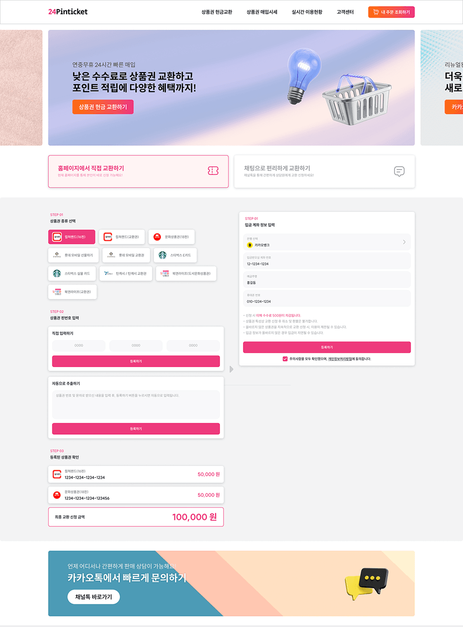 Distributed Processing Architecture
