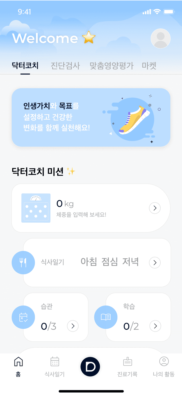 mobile screen