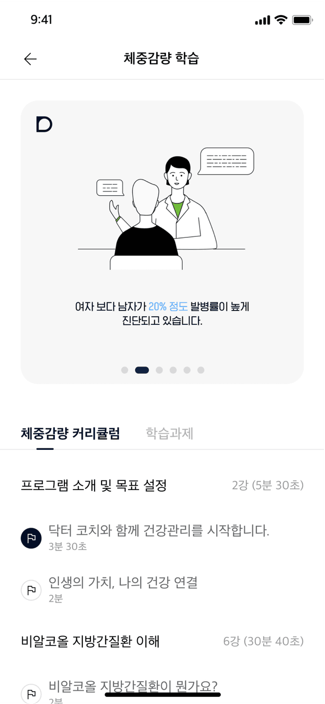 screen 2