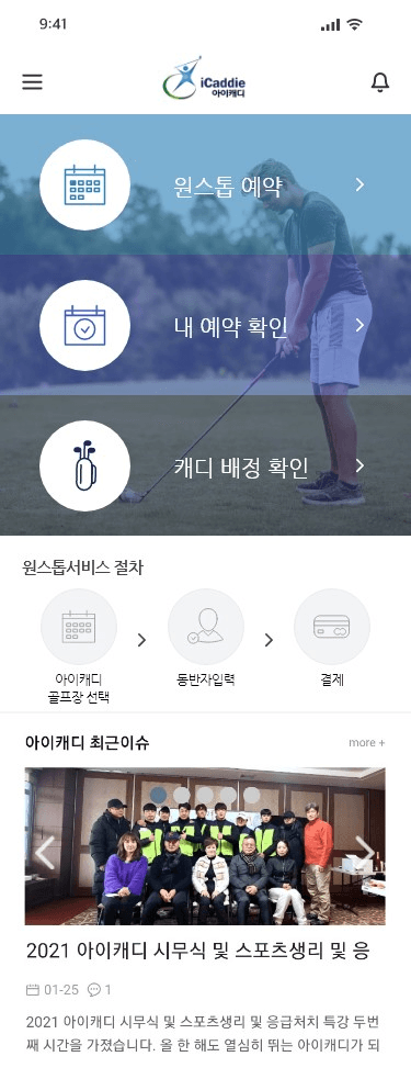 mobile screen