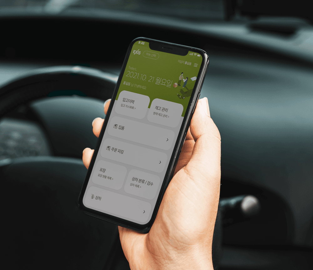 재고 흐름과 작업 프로세스를 실시간으로 관리하는
데이터 기반 물류 운영 플랫폼