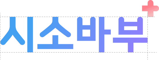 한미약품 상처 케어 logo