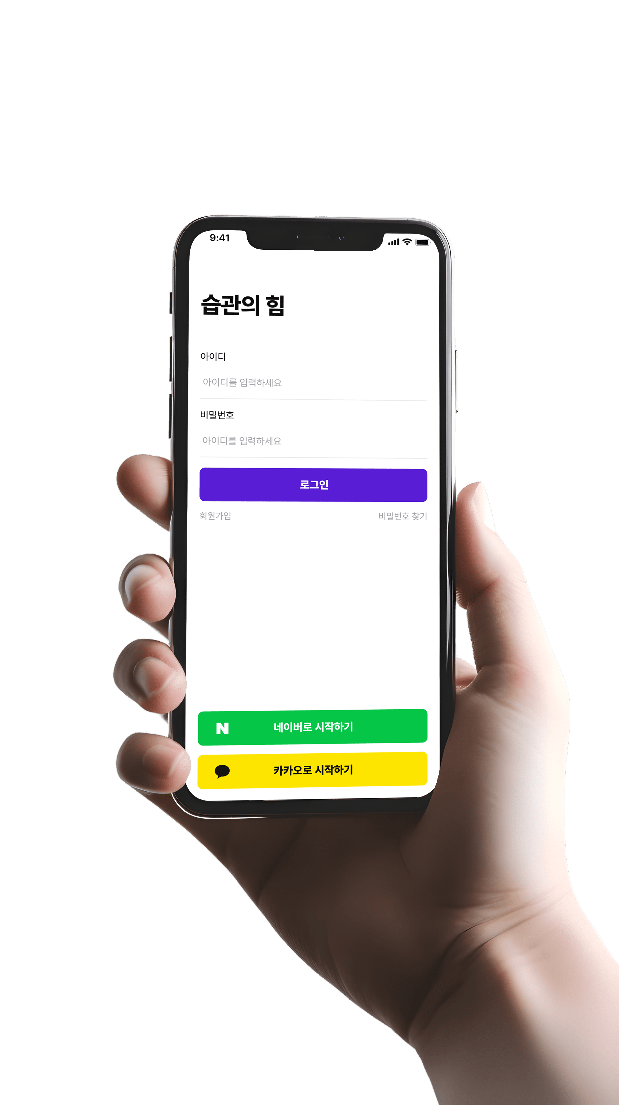 소셜 커뮤니티와 보상 시스템을 통해
습관 형성과 행동 변화를 유도하는 플랫폼