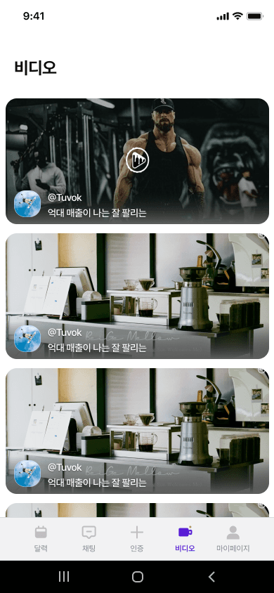 mobile screen