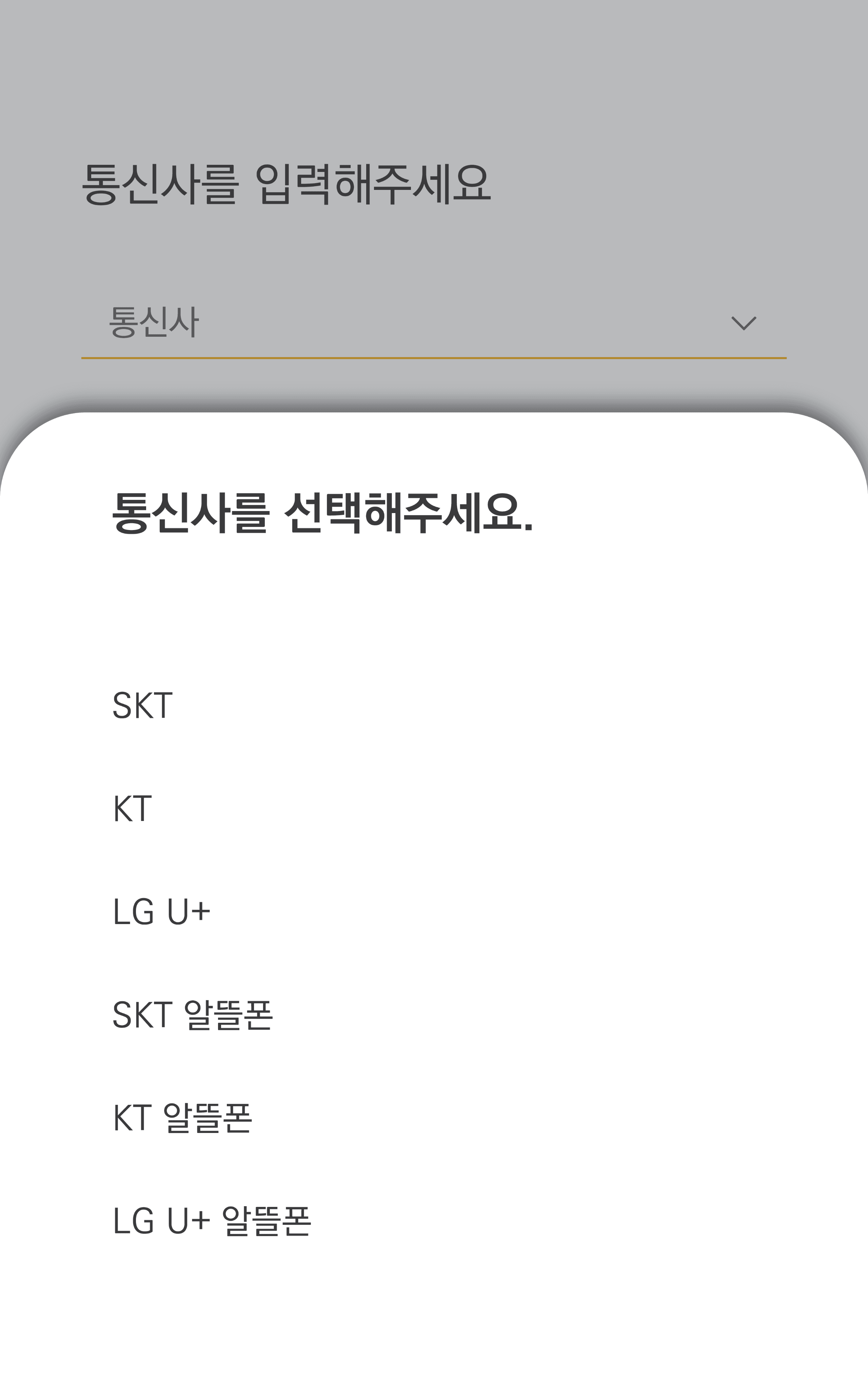 급여 정산 시스템 화면 10