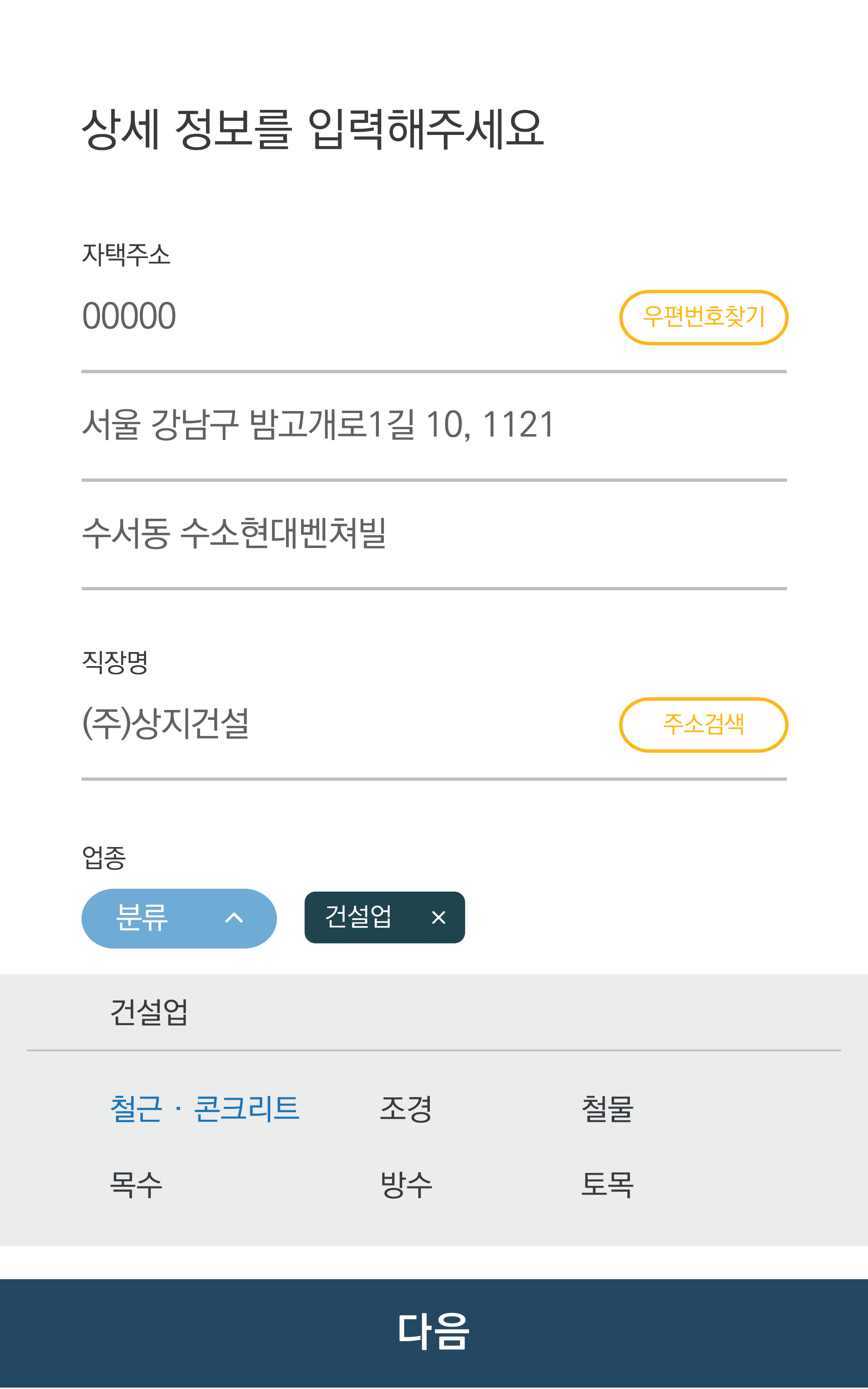 급여 정산 시스템 화면 8