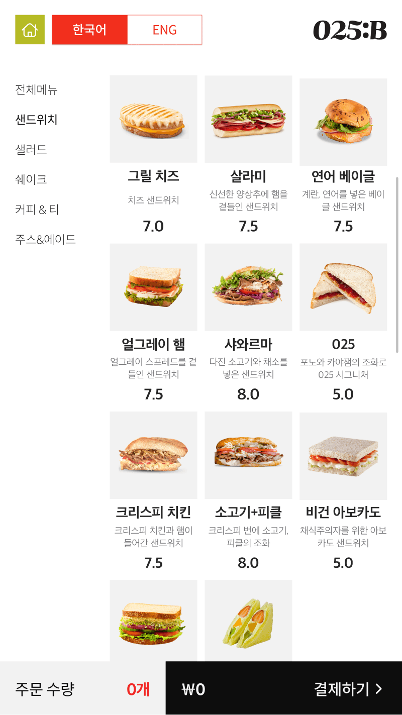 Integrated Payment & Ticketing System