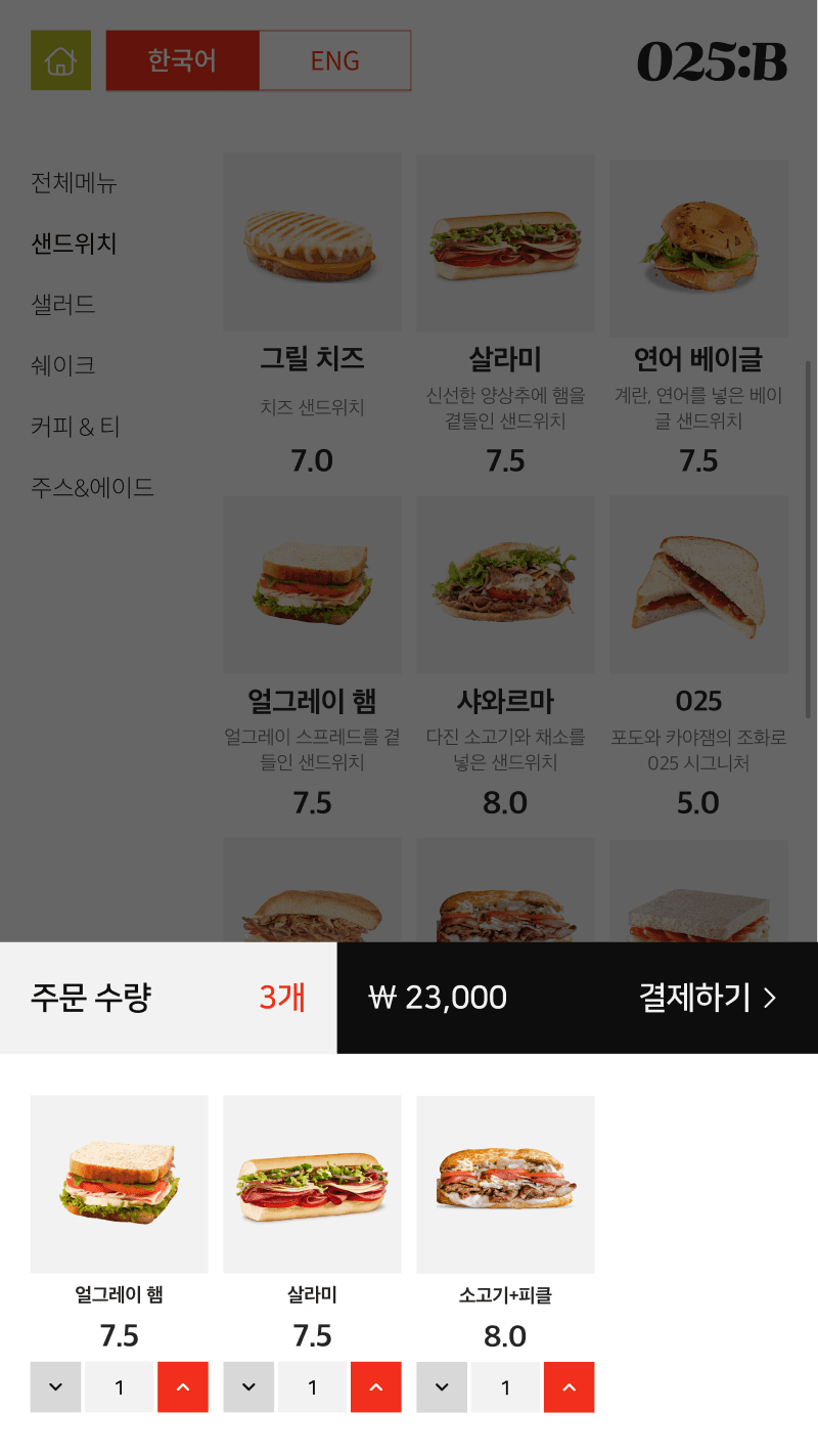 티켓 무인 발권 시스템 화면 4