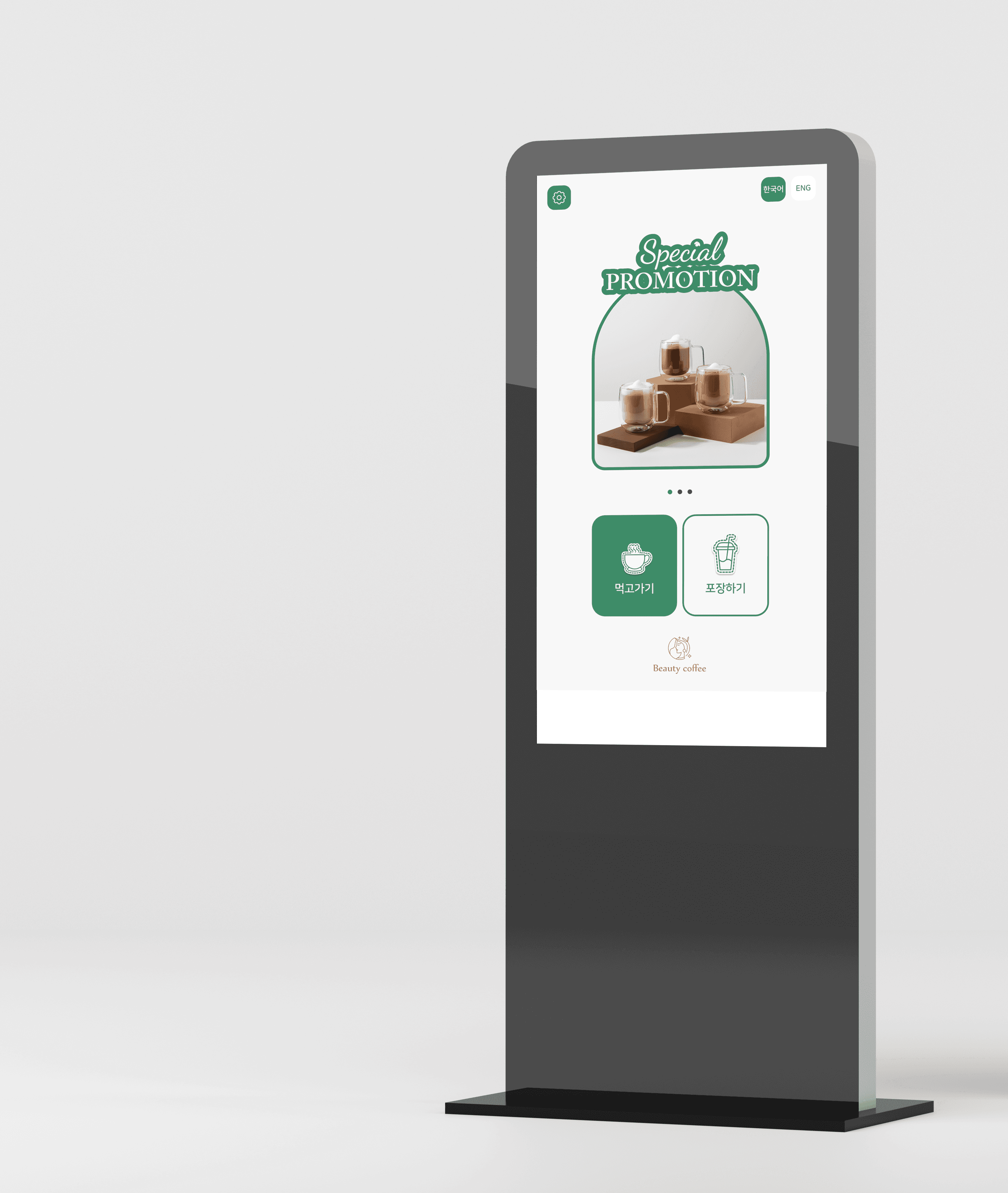 주문 과정을 직관적으로 단순화한
스마트 카페 키오스크