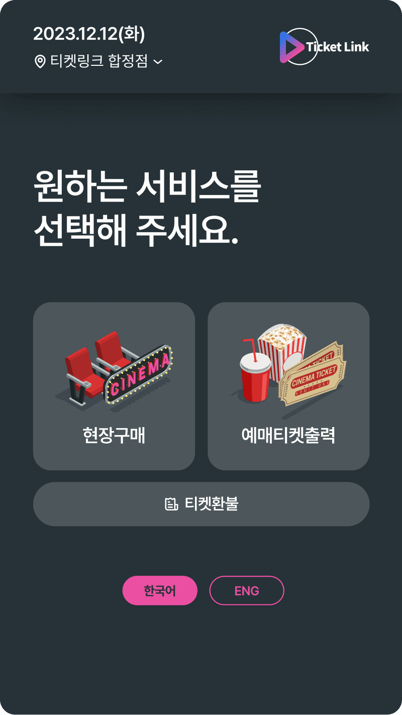 Simplified Booking Flow