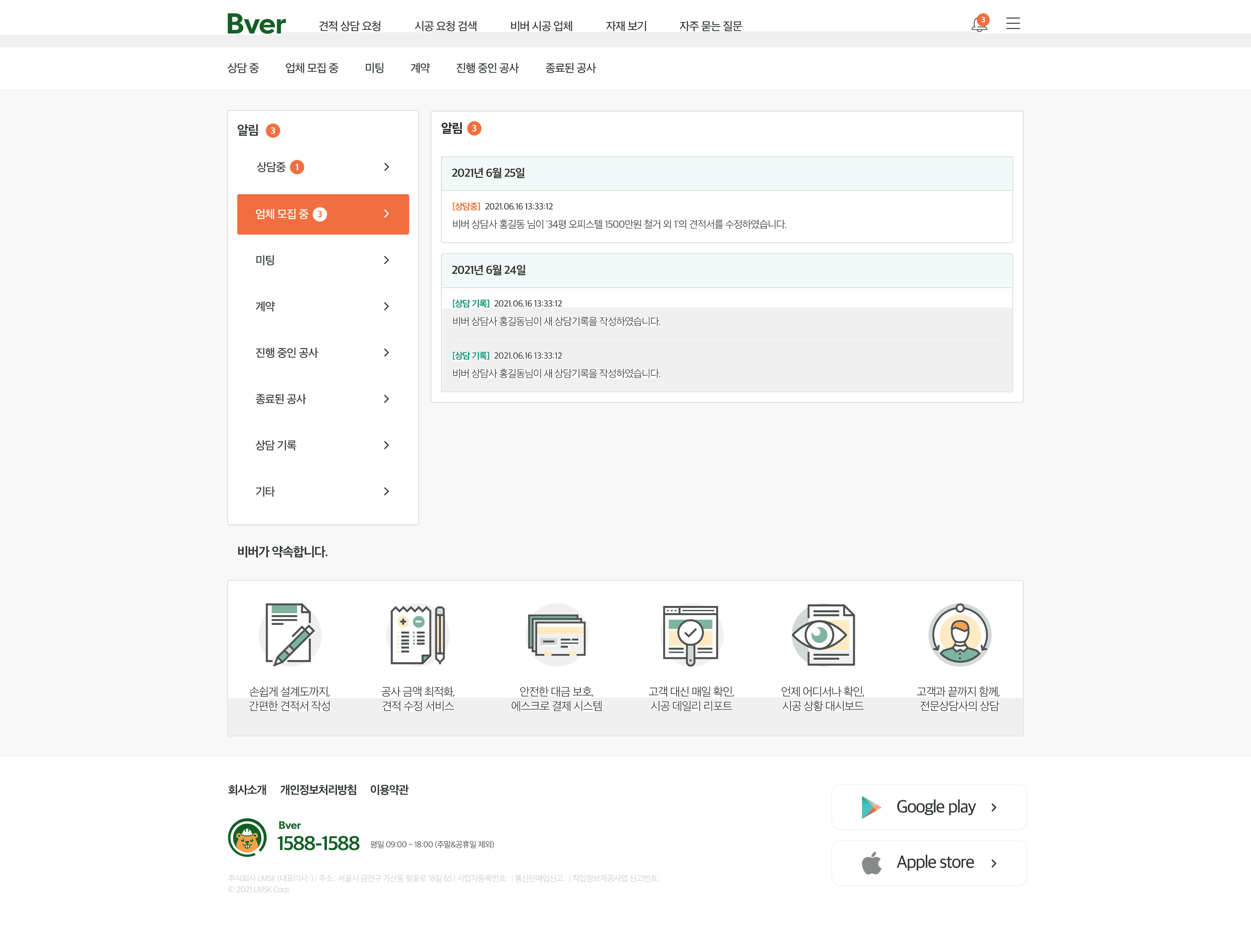 Expert & Contractor Matching Service