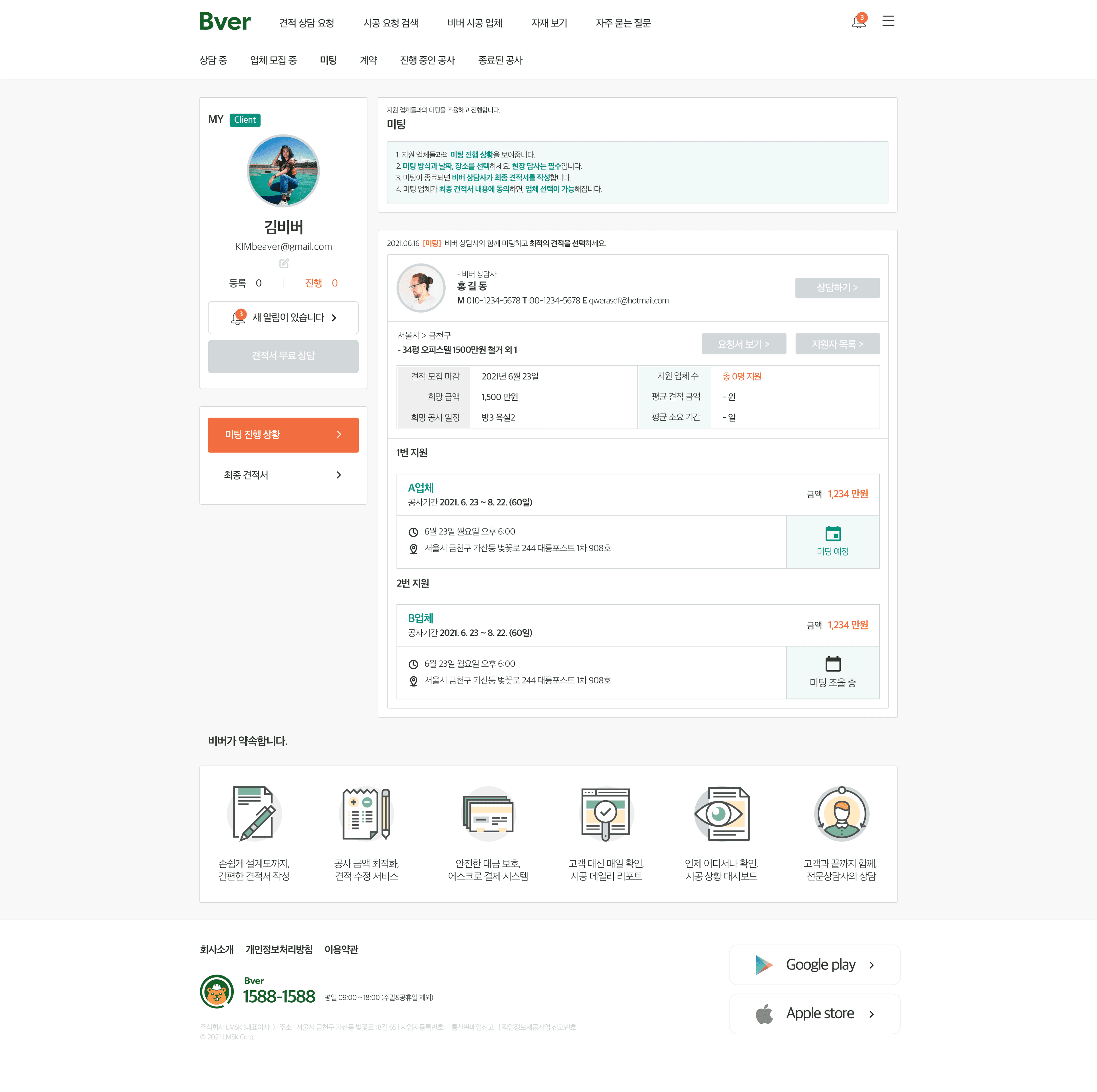 Image Analysis & Recommendation Engine