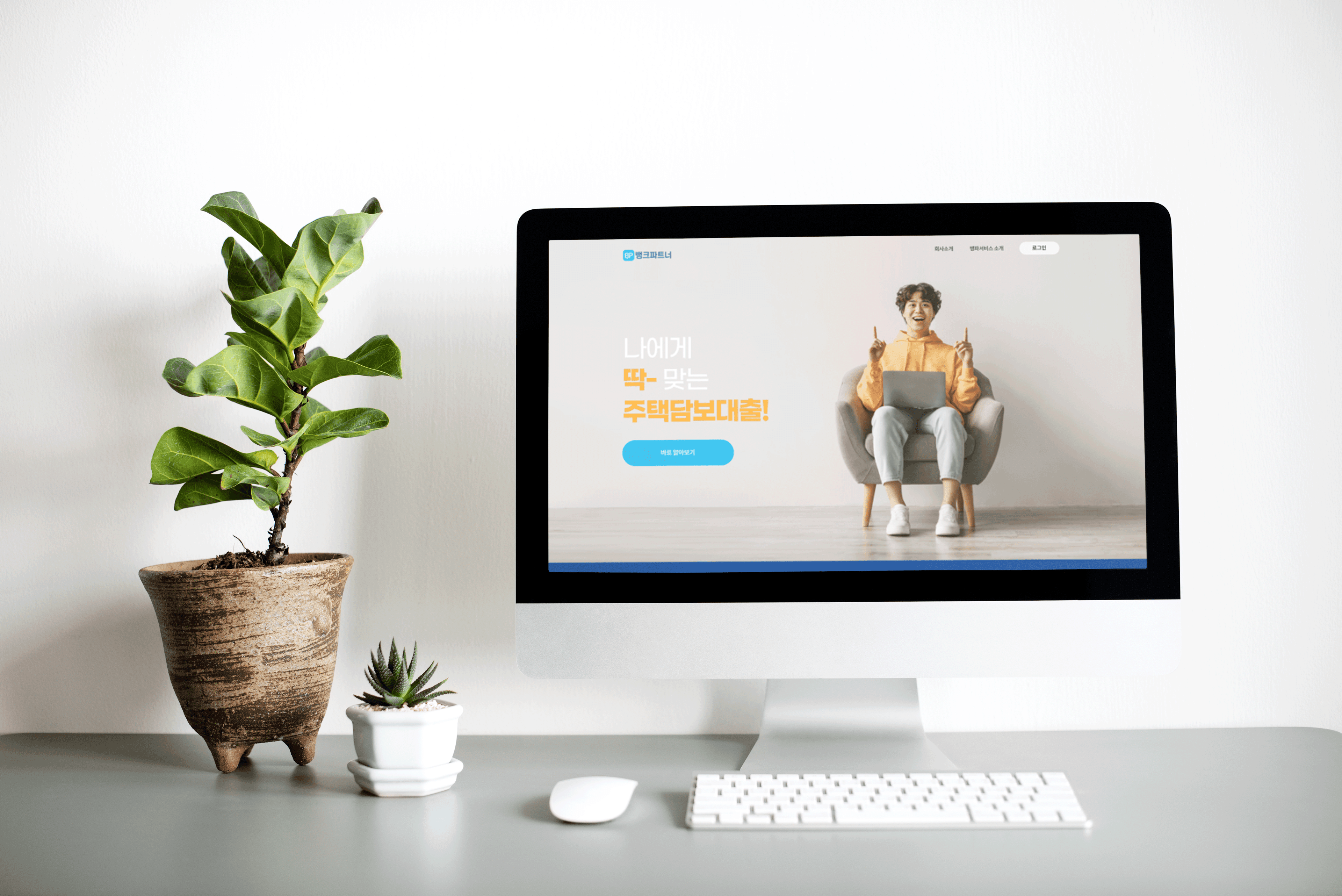 금융 대출 자동 계산 알고리즘이 적용된
상담사 대출 관리 플랫폼