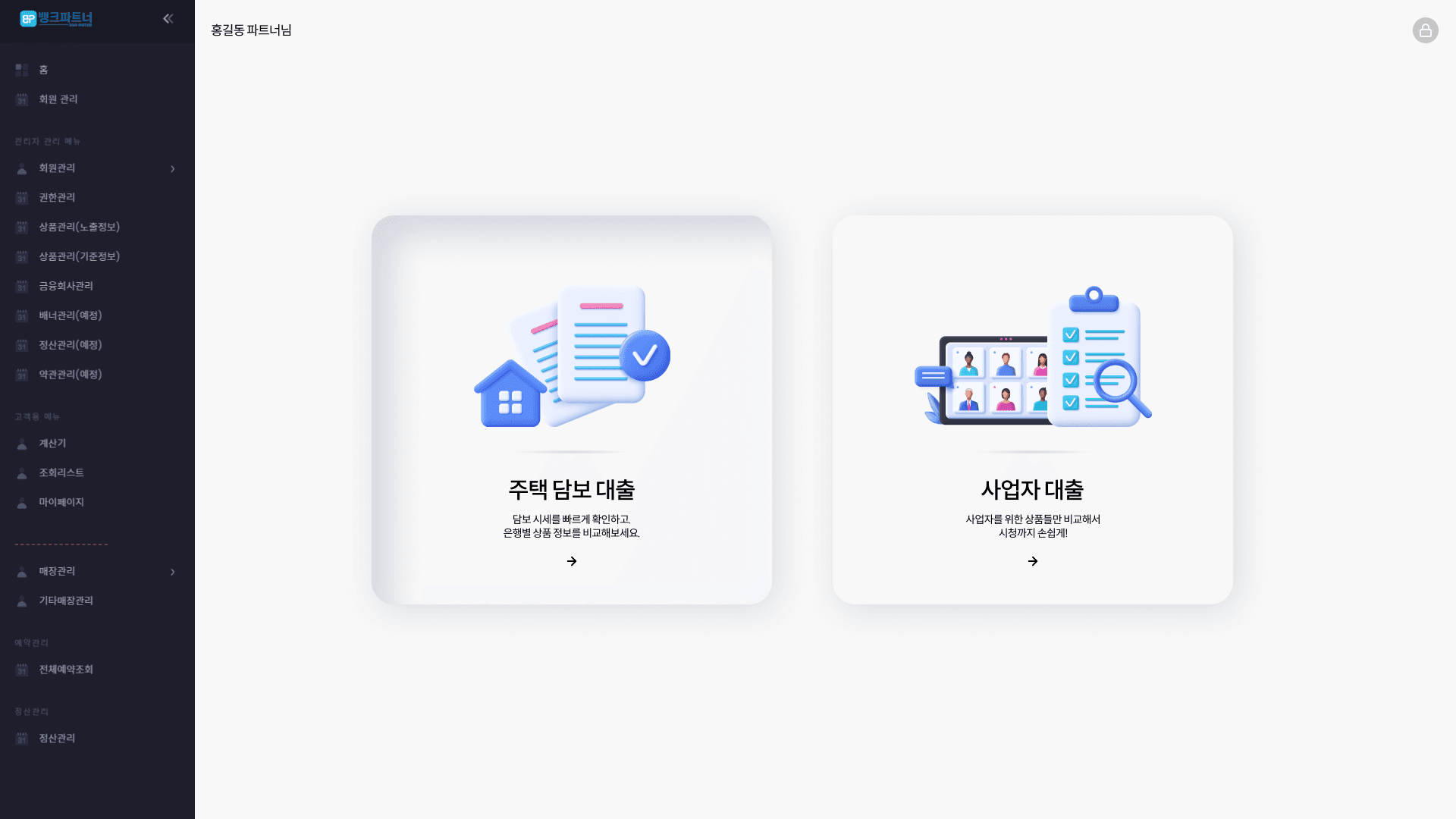 Financial Logic Interface Design