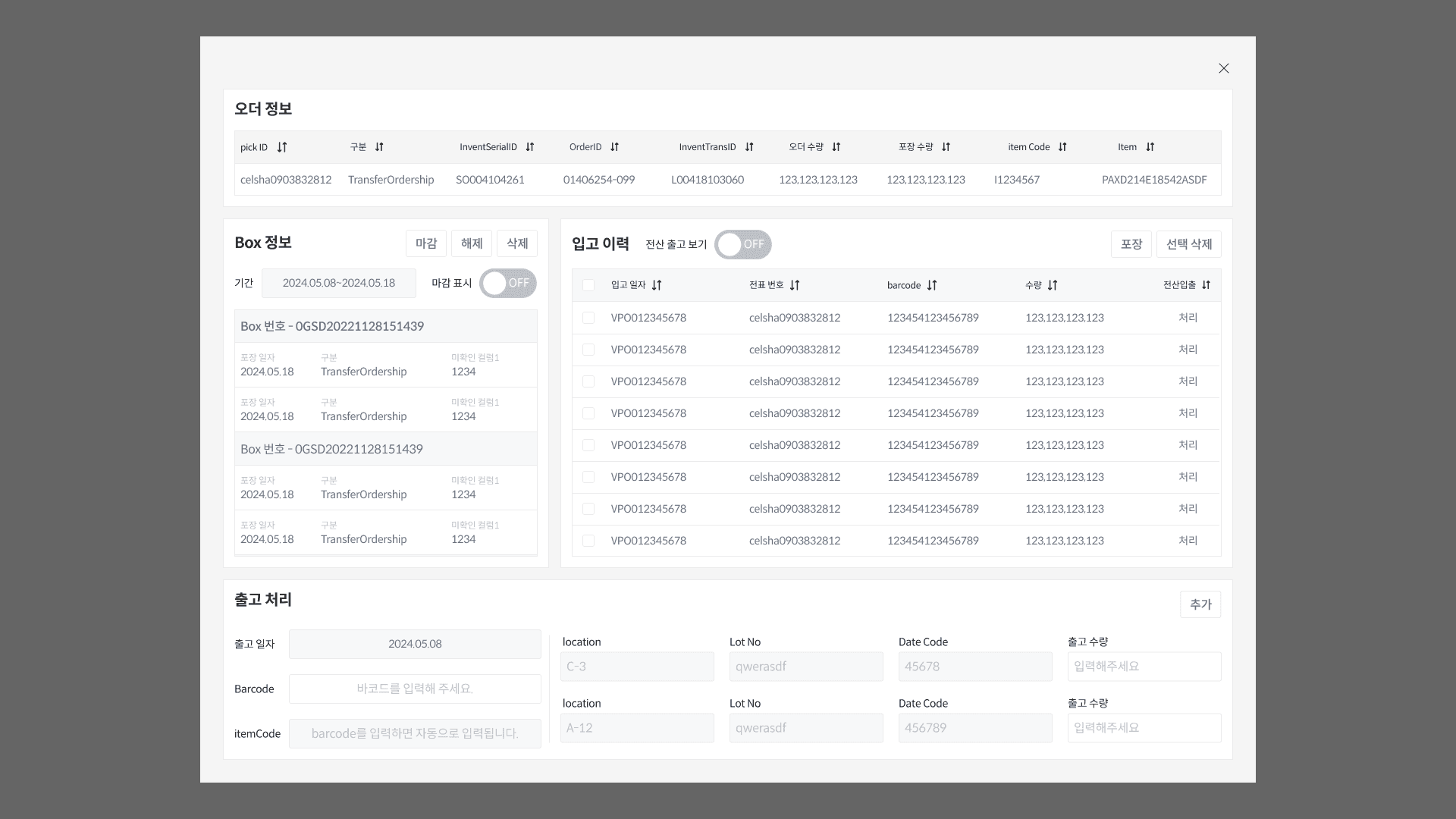 Hardware Integration System