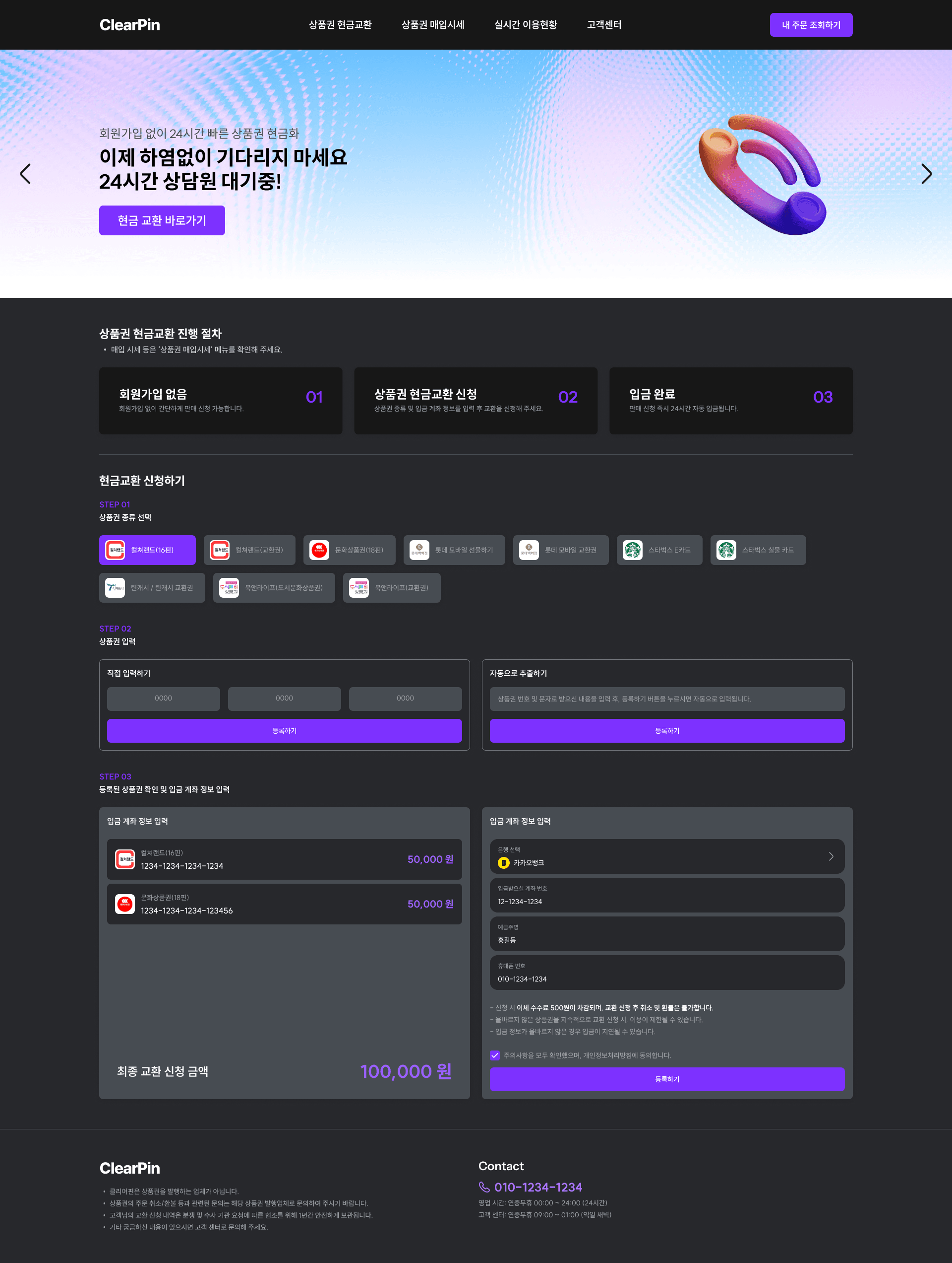 Real-time Transaction State Tracking