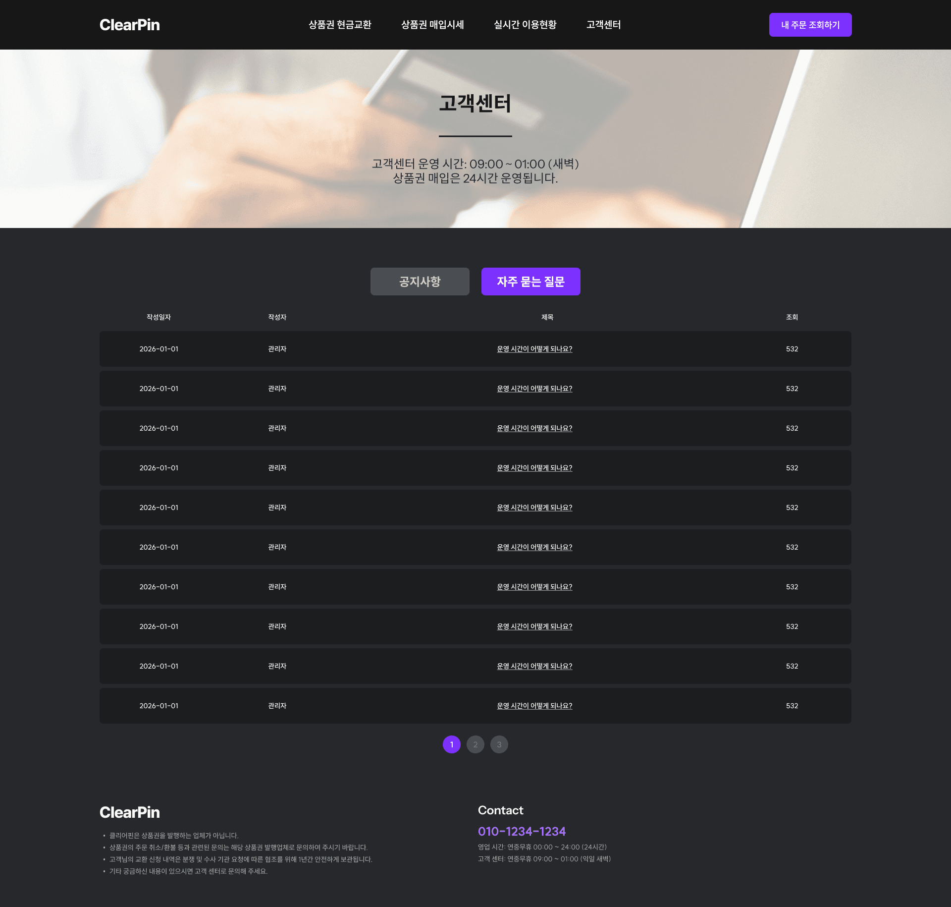 Integrated Customer Support System