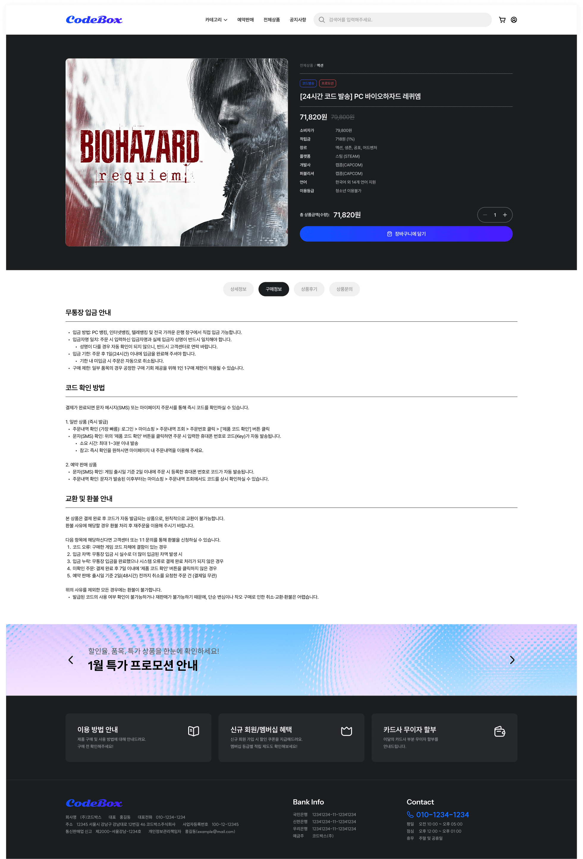 Advanced Pre-order & Release Management System