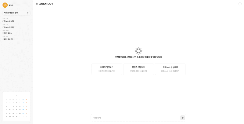 Multi-modal Content Generation Engine