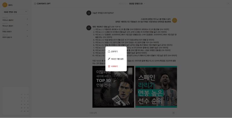 Prompt-driven User Interface