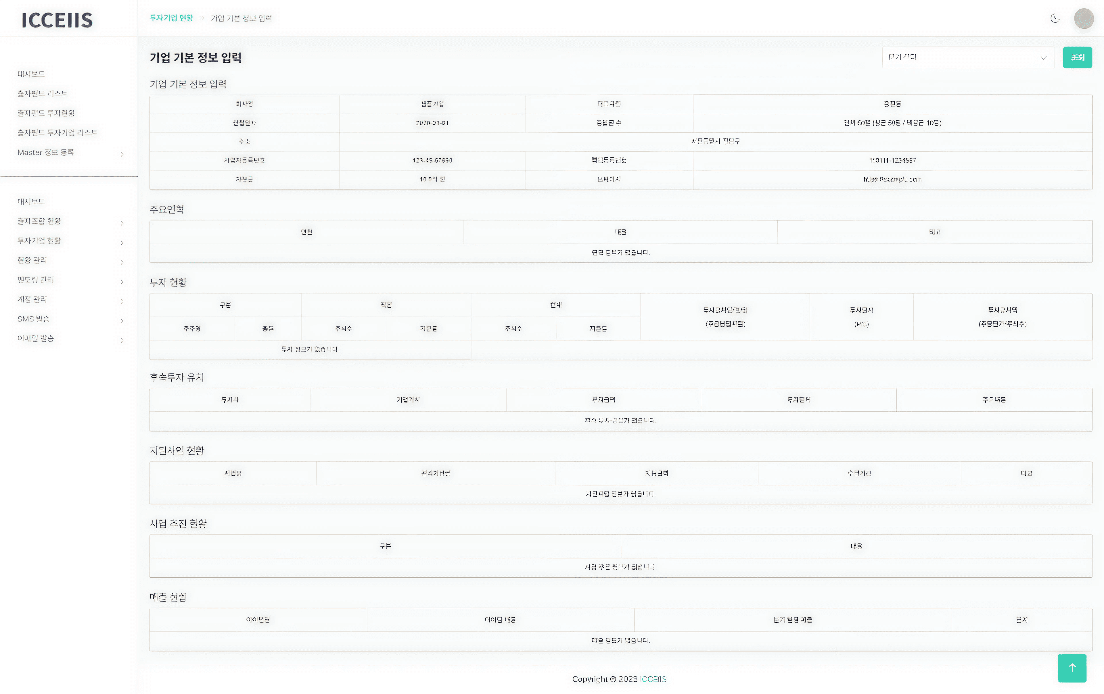 Smart Startup-Investor Matching Engine