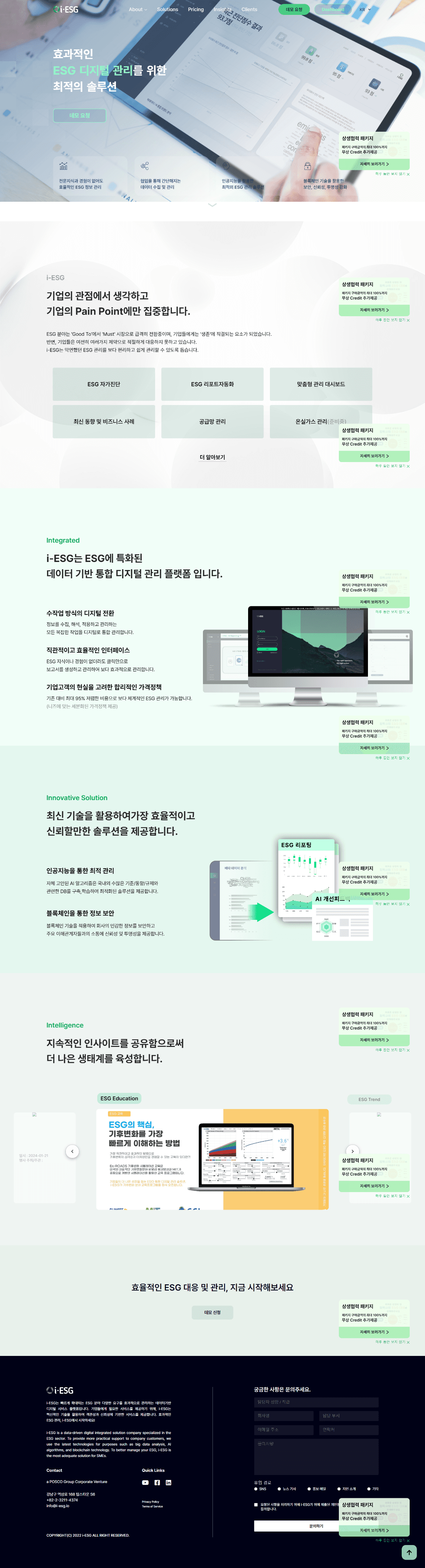 ESG Data Integration Dashboard