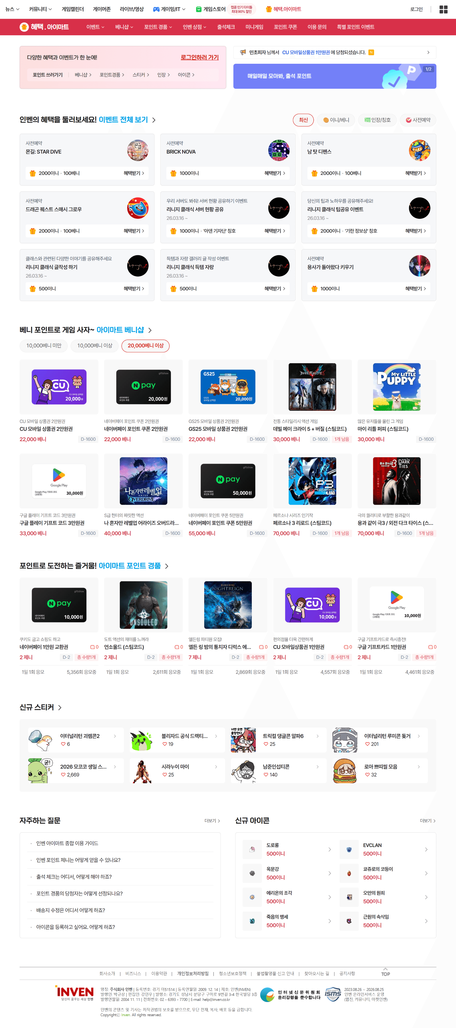 Automated Coupon Distribution System