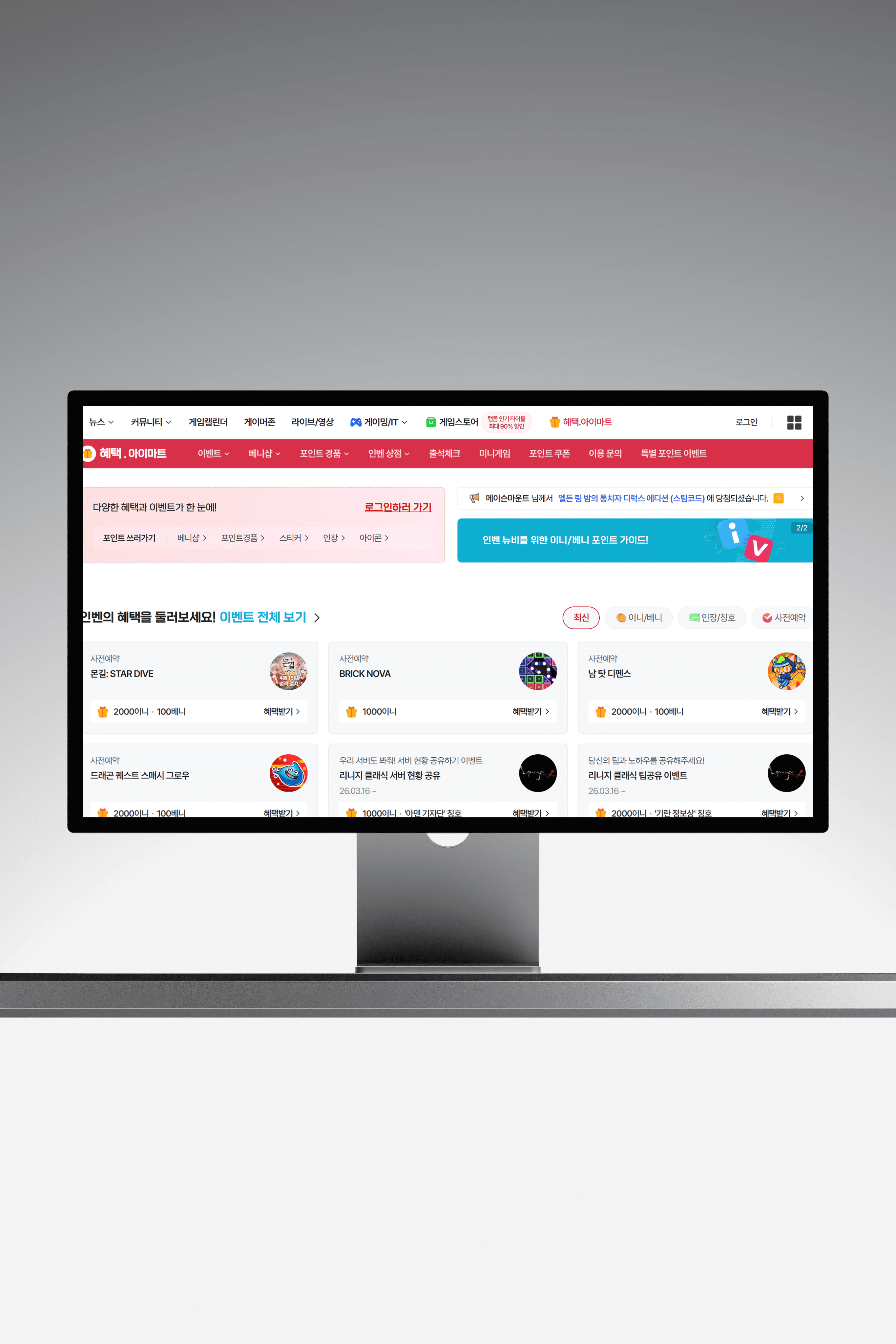 쿠폰 발송과 게임 상품 유통을 통합한
디지털 마켓 플랫폼