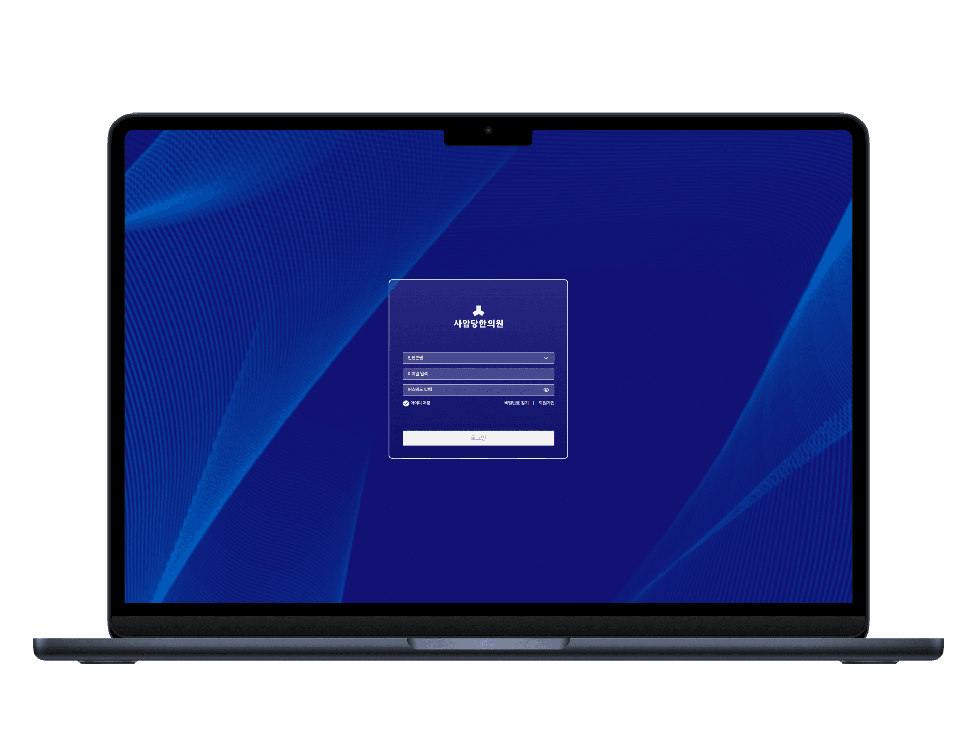한의원 운영 전반을 디지털로 통합한
스마트 한방 관리 솔루션