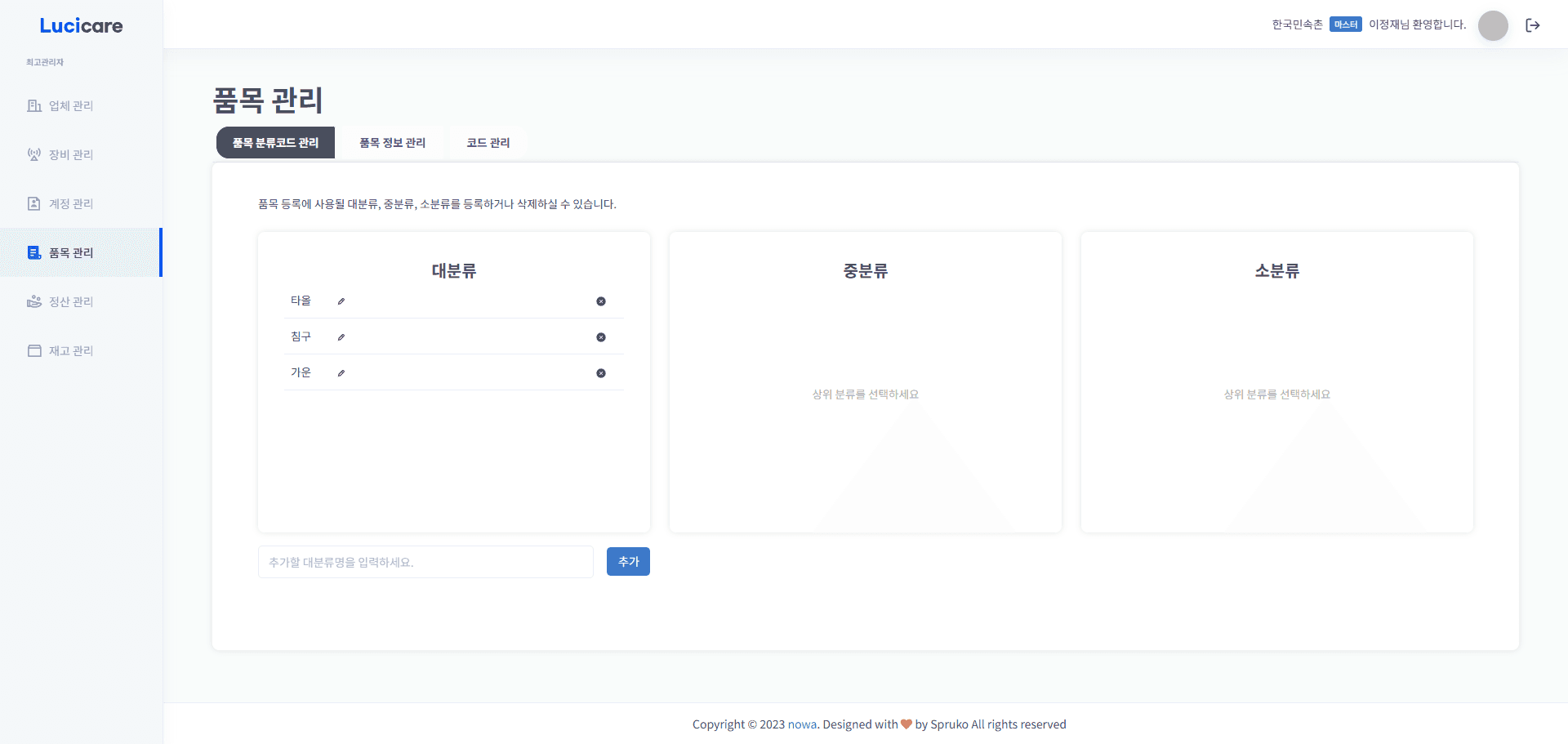 Regulatory-based Self-Diagnosis System
