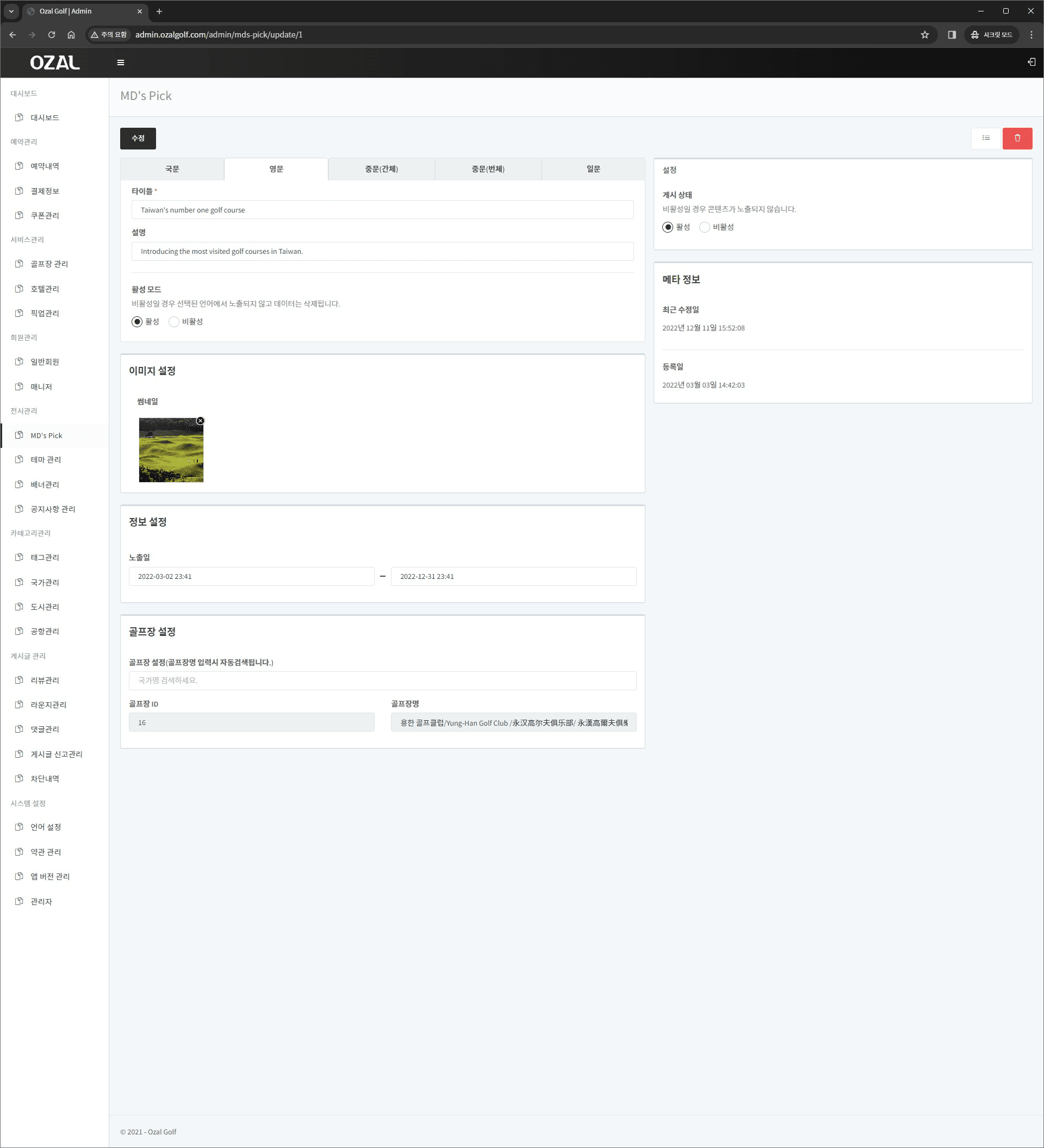 pc screen