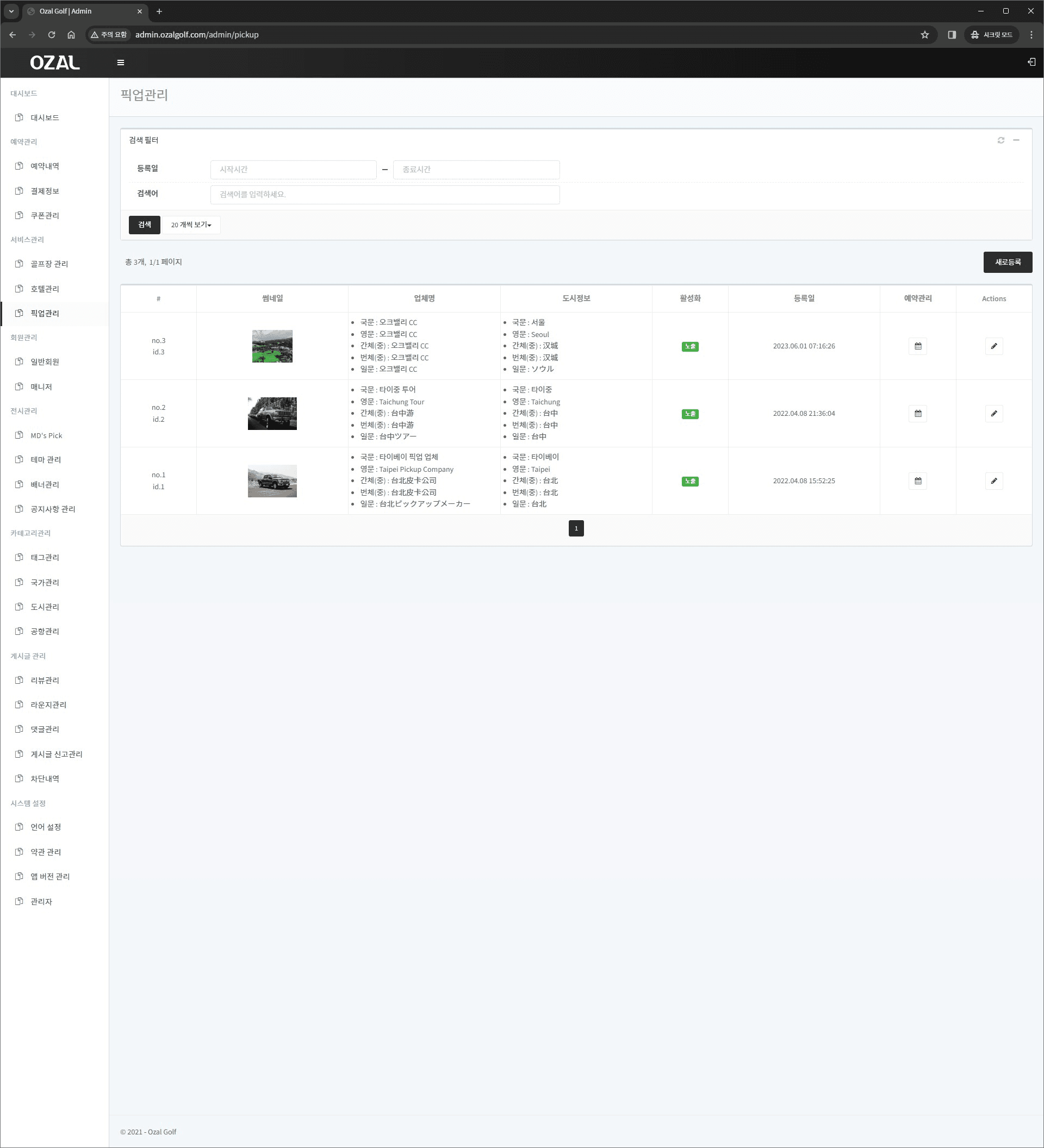 Advanced Filtering UX System
