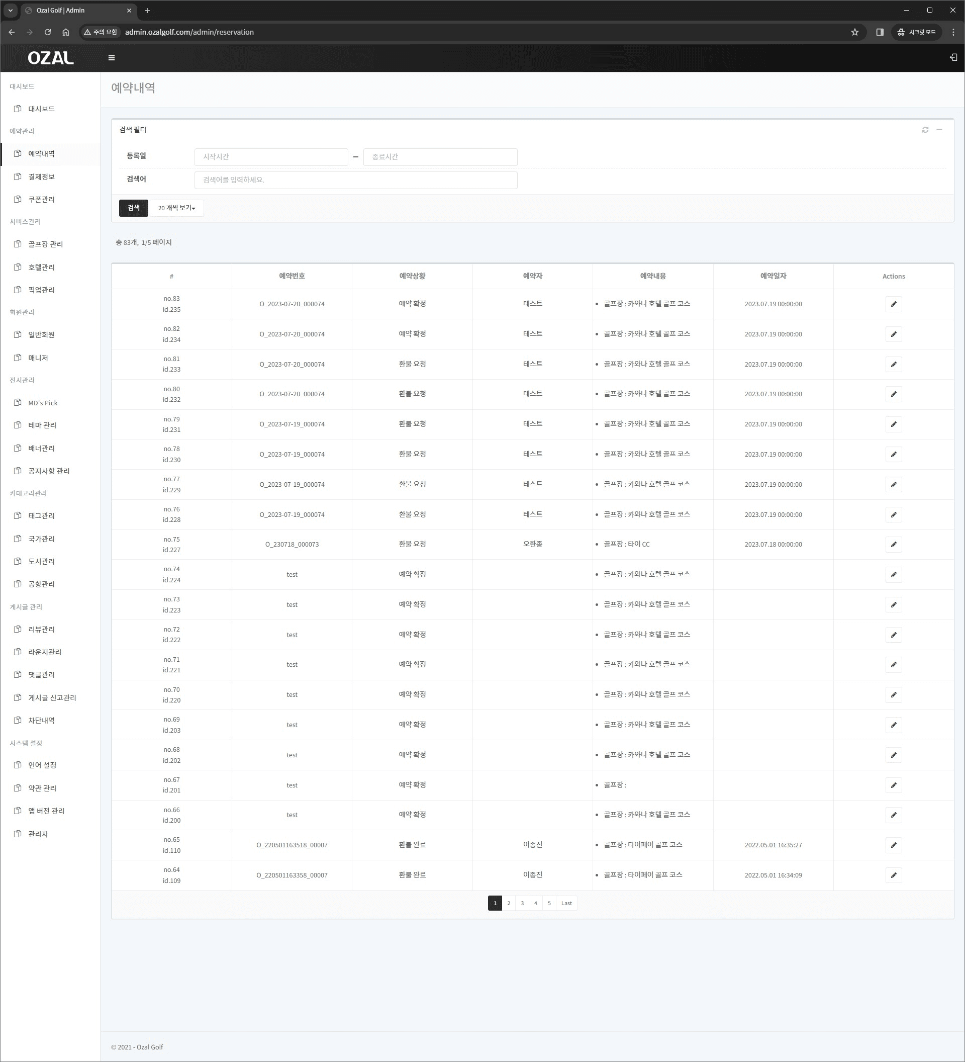 Social Matching Interface
