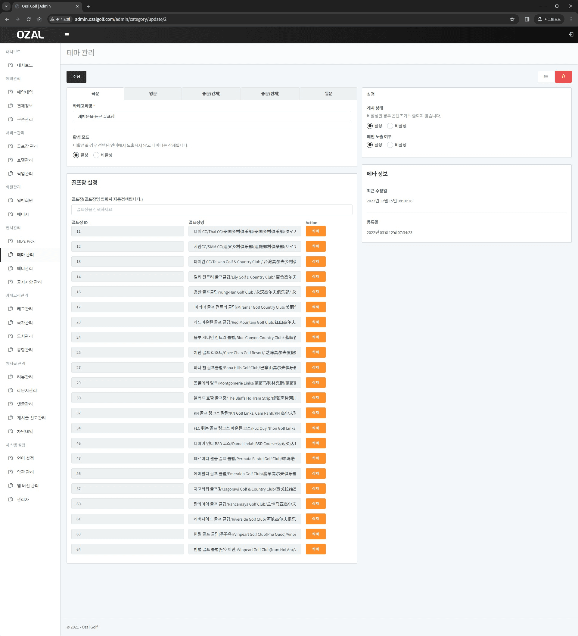 Local Golfer Matching Service