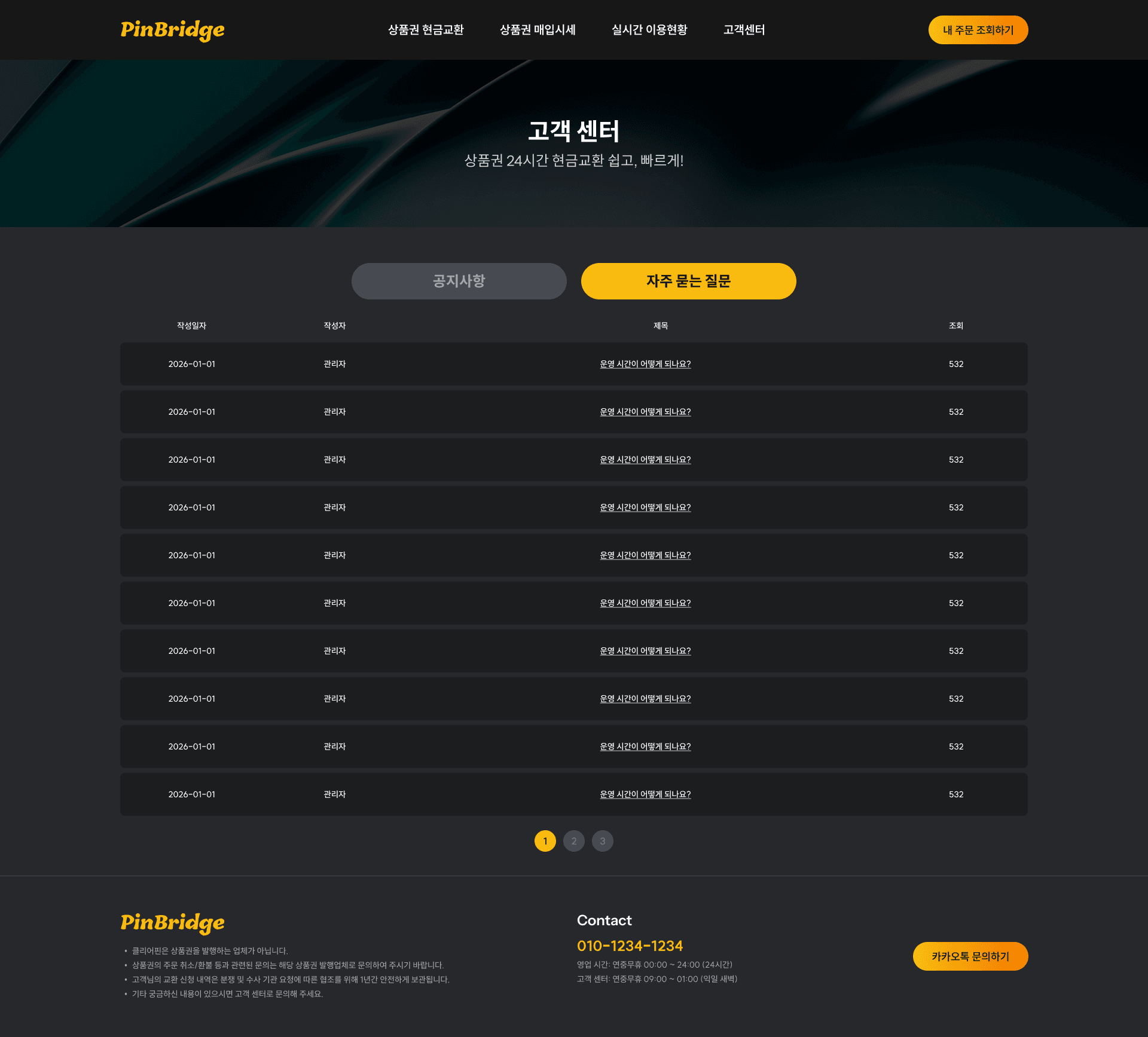 Integrated Customer Support System