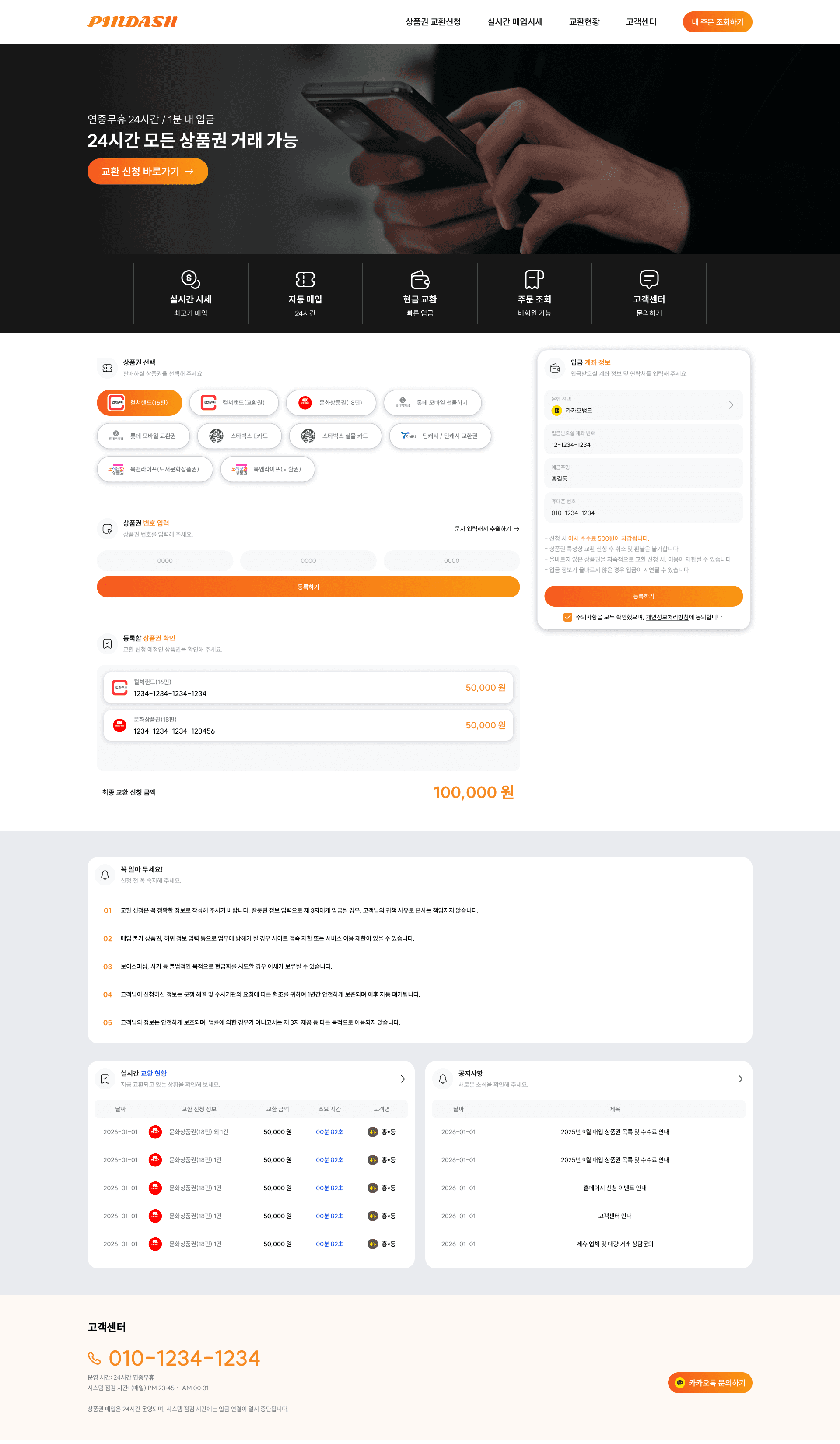Low-latency Trading Flow