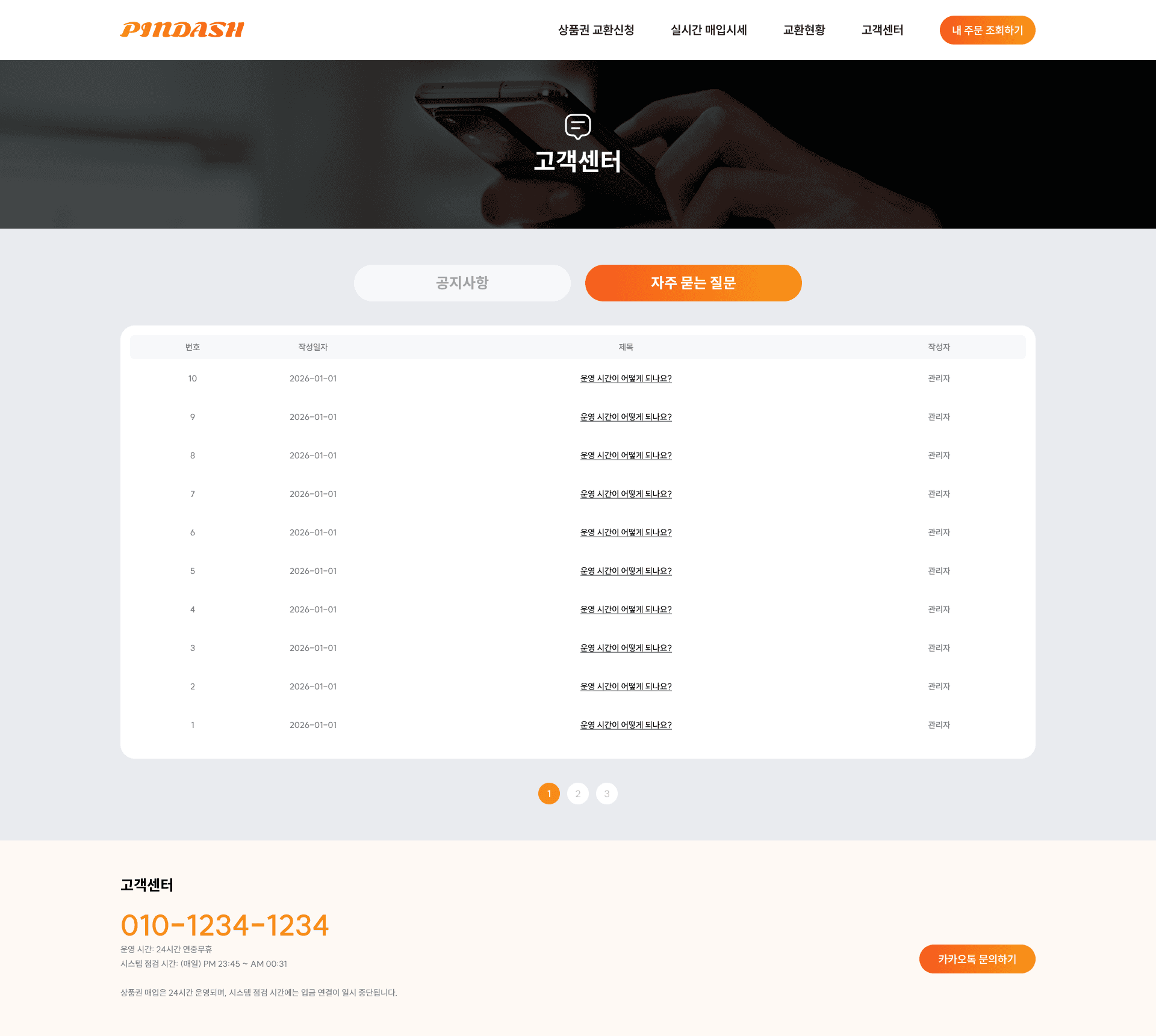 Real-time Data Sync Engine