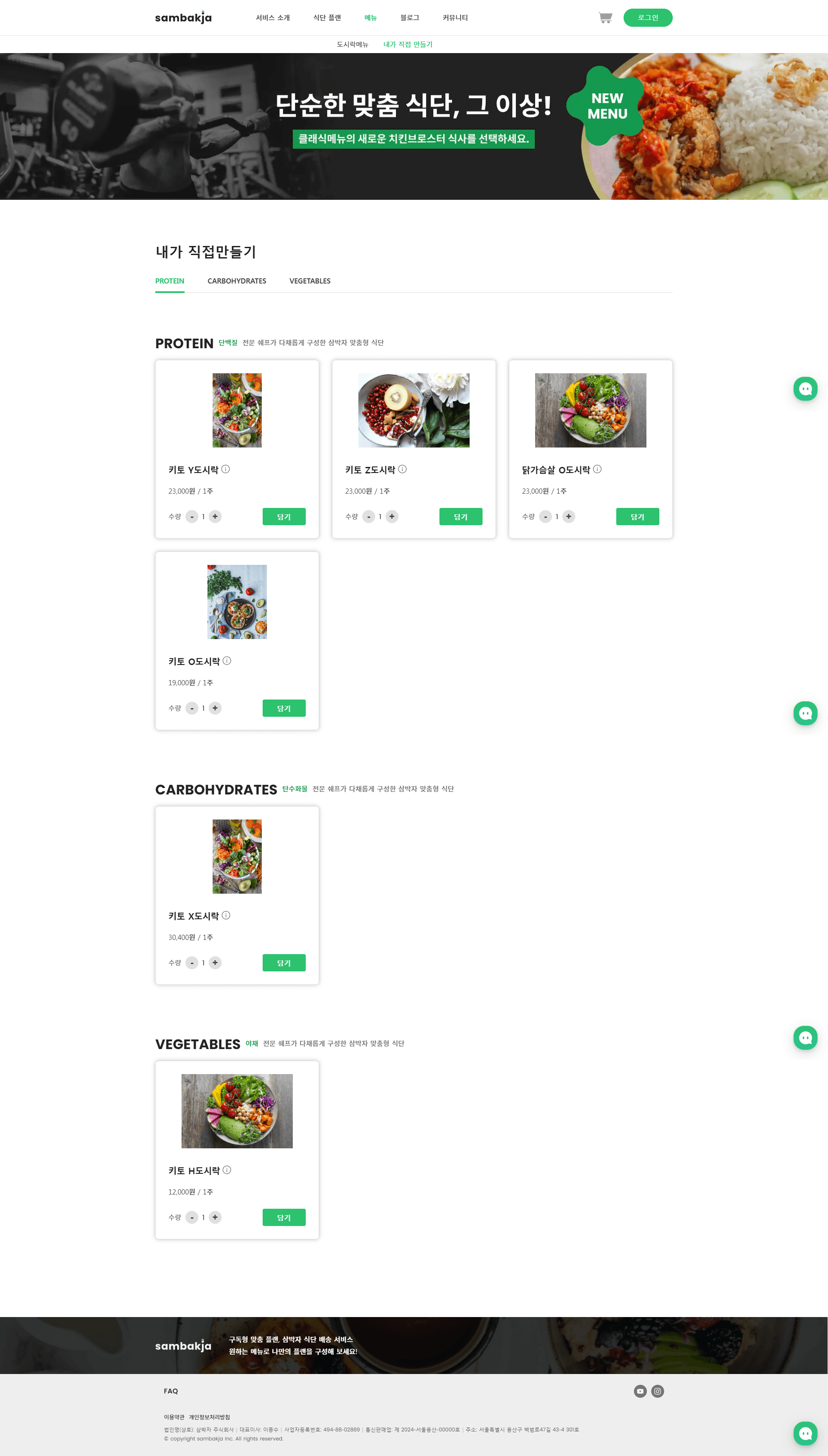 Commerce-Integrated Data Visualization