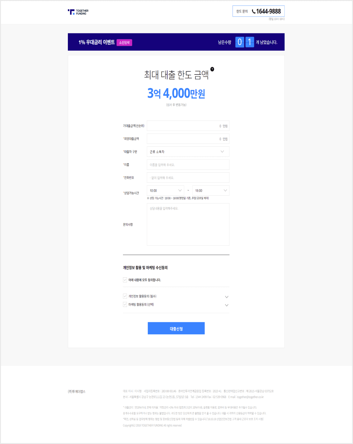Real-time Advisor Matching System
