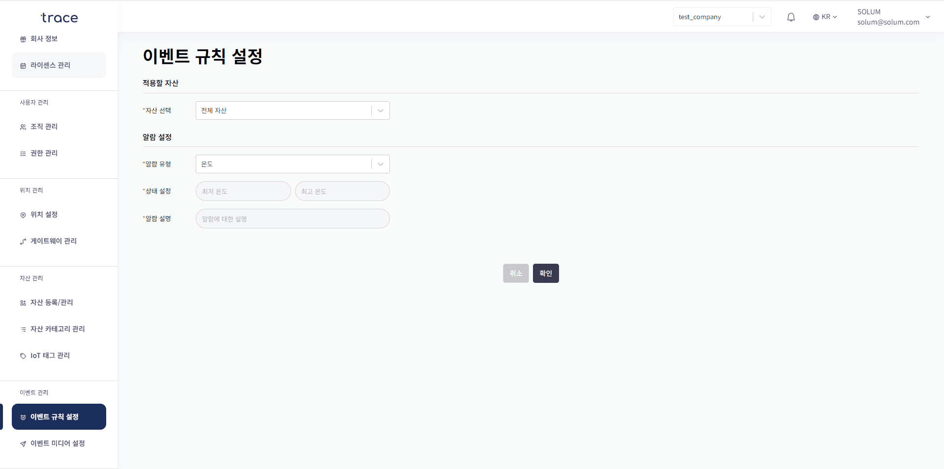 Enterprise Dashboard