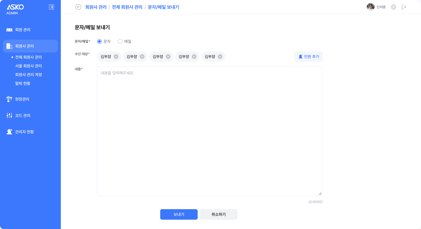 Unified Warehouse Control