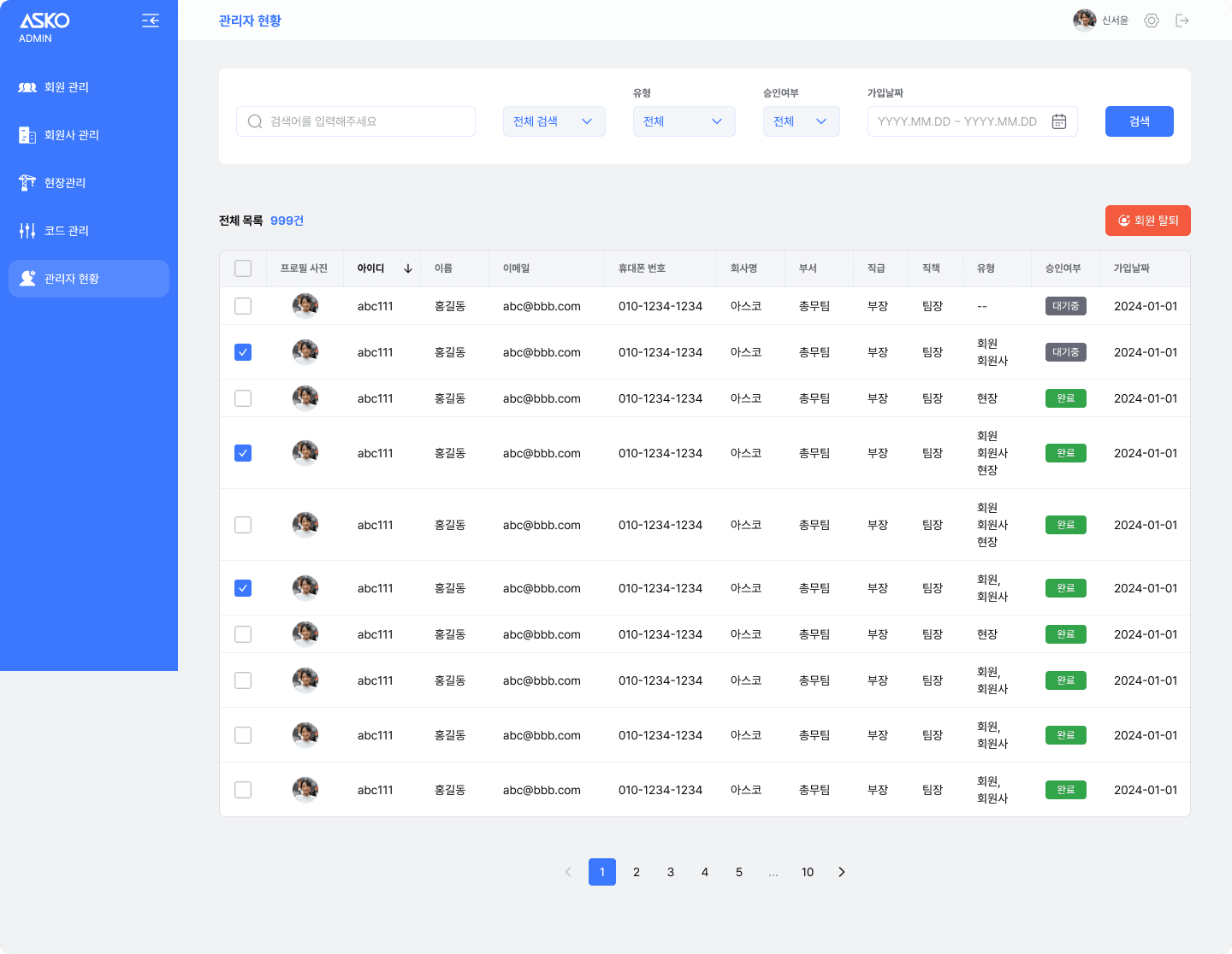 Real-time Inventory Tracking