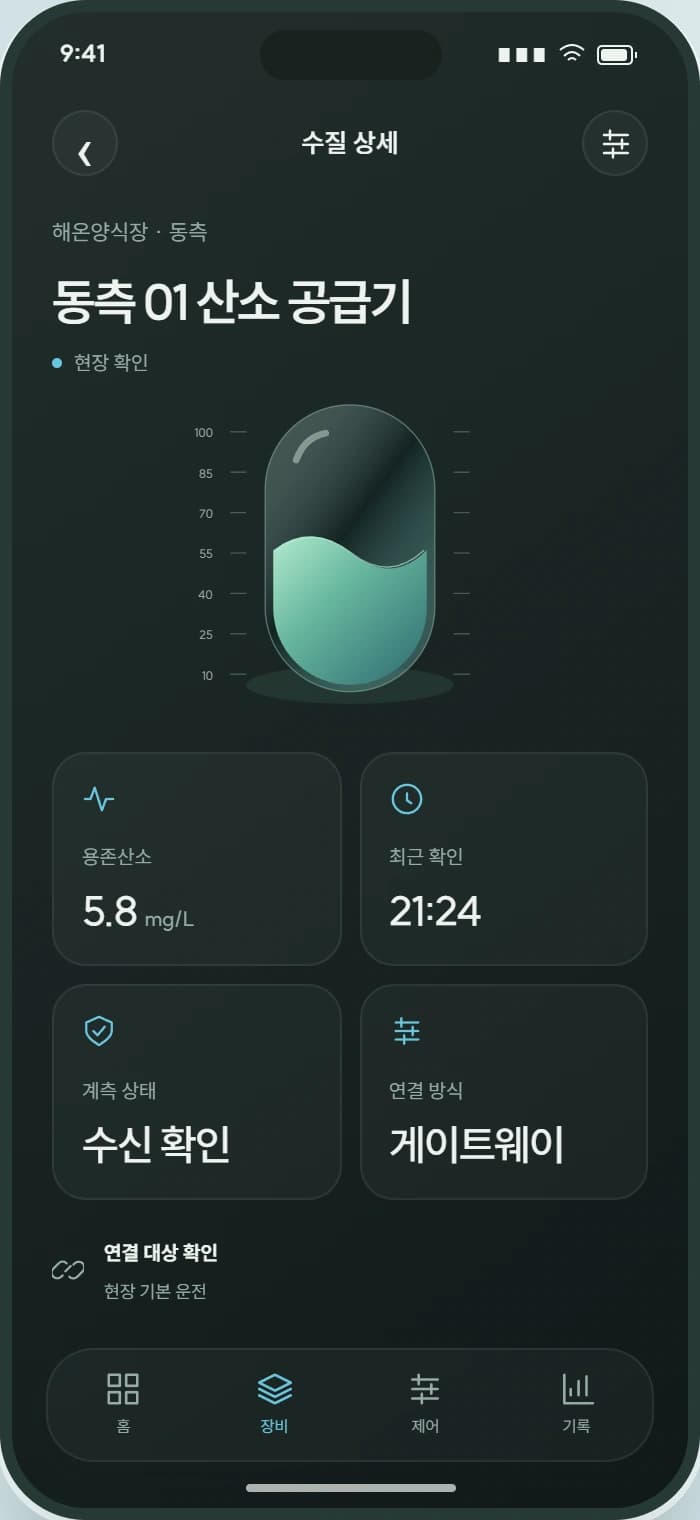 BLUECURRENT 앱 2: 수질 상세. 공간과 장비별 상태, 수신 시각을 자세히 확인합니다.