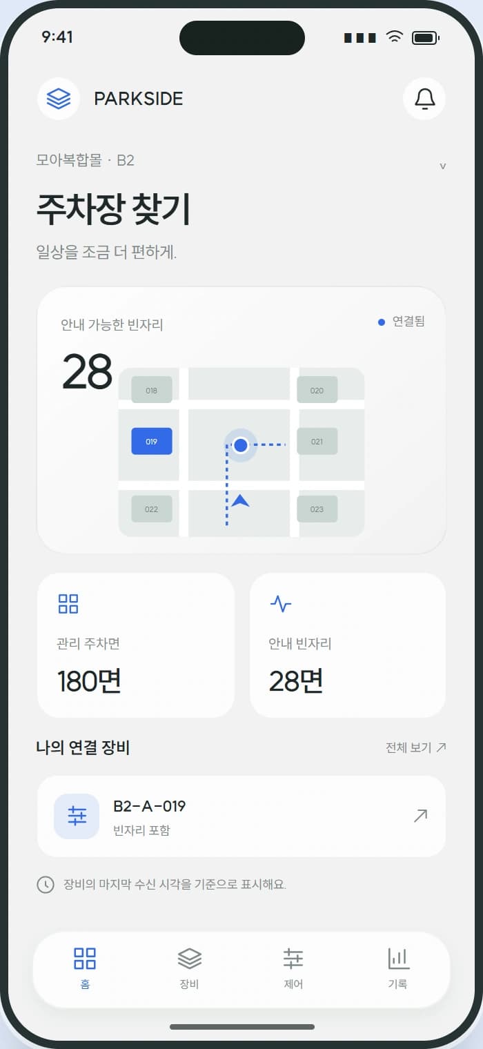 PARKSIDE 앱 1: 주차장 찾기. 불명·제한 면을 제외한 안내 수량을 보여줍니다.