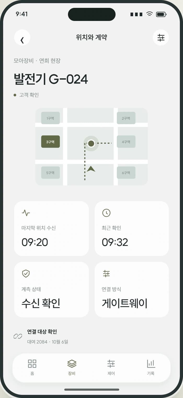 FIELD FIND 앱 2: 위치와 계약. 공간과 장비별 상태, 수신 시각을 자세히 확인합니다.