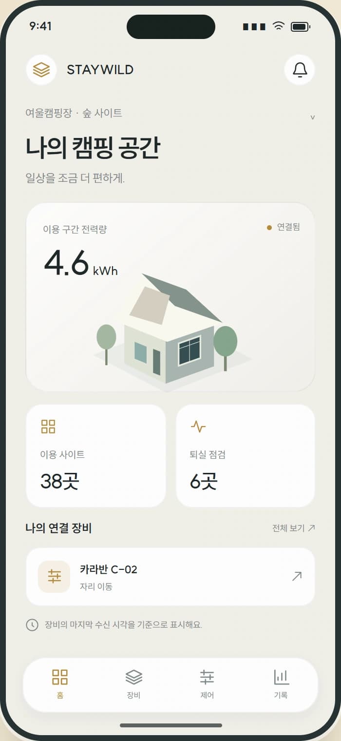 STAYWILD 앱 1: 나의 캠핑 공간. 현장의 현재 상태와 확인할 일을 한눈에 살펴봅니다.