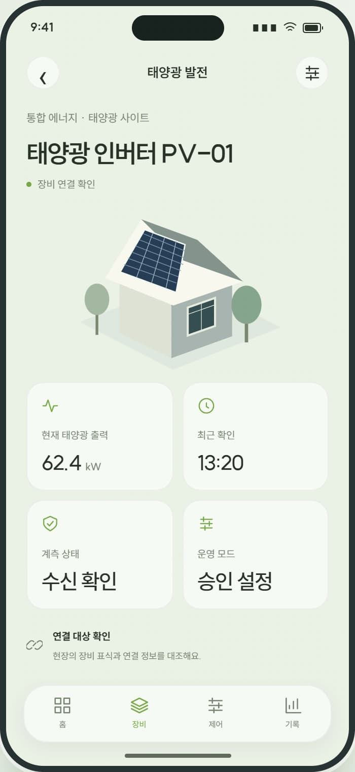 DYENP ENERGY 앱 2: 태양광 발전. 설비별 수신 상태와 실제 출력을 확인합니다.
