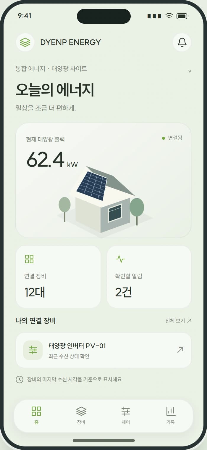 DYENP ENERGY 앱 1: 오늘의 에너지. 발전·충전·소비 흐름을 요약합니다.