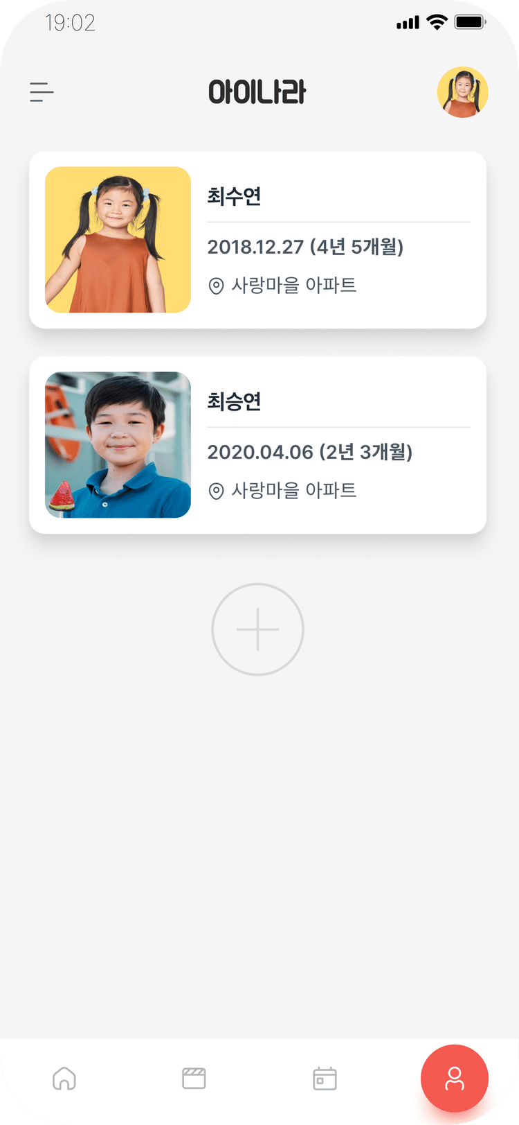 screen 3